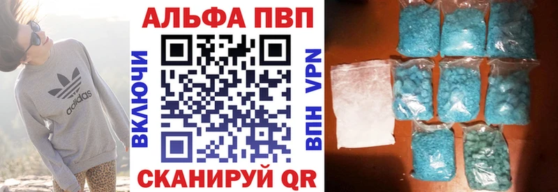 Купить где  Нерехта  Alpha PVP Соль 