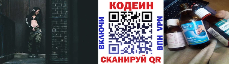 Купить  Нерехта  Кодеин Purple Drank 