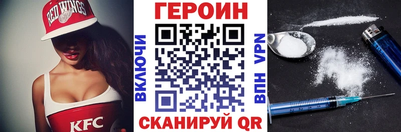 Героин хмурый Купить где Нерехта