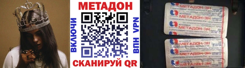 Купить где  Нерехта  Метадон кристалл 